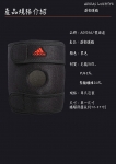 ADIDAS  WUCHT P3 運動護膝(MIT)