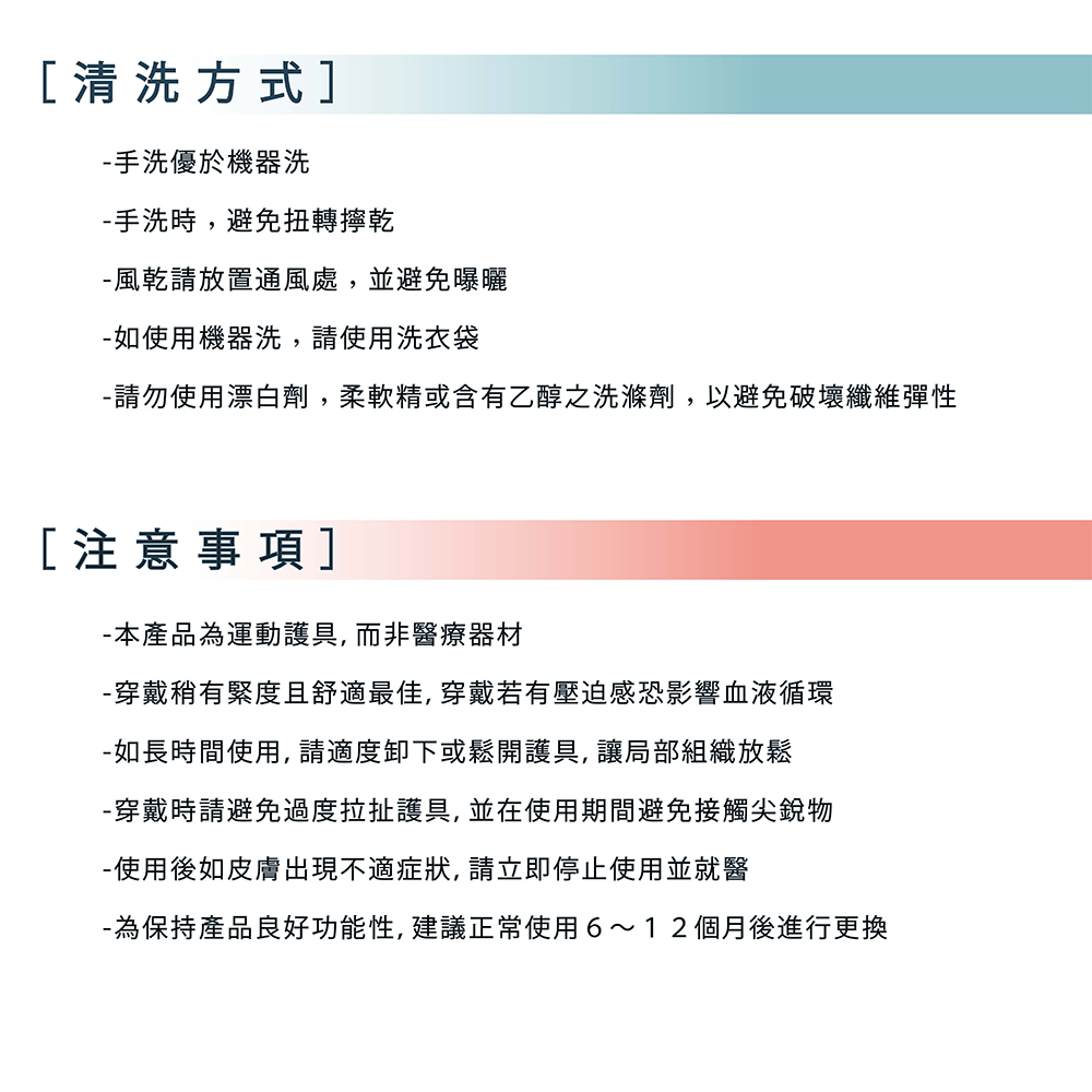 Life up 三段調整式護膝 2入