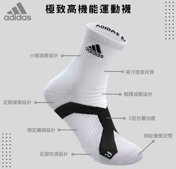 adidas P3.1 強化高機能 中筒運動襪 黑色 (增厚強化款)/ 1雙入